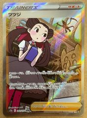 PSA10 ツツジ SAR 242/172 S12a SAR ツツジ 242/172［S12a］｜ポケモンカードゲーム通販｜シングル