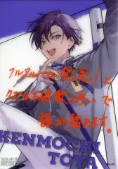 【中古】キャラカード [単品] 剣持刀也 描き下ろしイラスト クリアカード(複製コメント入り) 「CD バーチャルYouTuber にじさんじ ROF-MAO / Overflow 初回限定盤」 にじさんじオフィシャルストア購入特典