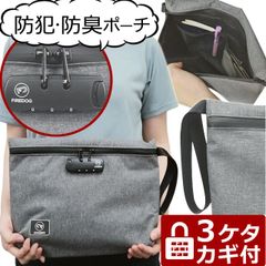 防臭ポーチ 綿麻タイプ 3桁ダイヤルロック TSAロック 薄マチ 脱臭 活性炭 持ち手付き 無地 クラッチバッグ GPT gu1b033