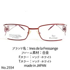 No.2554メガネ InesdelaFressange【度数入り込み価格】 - fawema.org