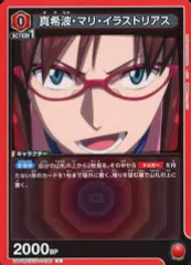 【中古】ユニオンアリーナ UA44BT/EVA-1-090[C]：真希波・マリ・イラストリアス