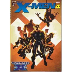 X-MEN 4: アルティメット (アメコミ新潮)のサムネイル
