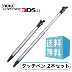 2023年最新】ニンテンドーnew3dsll 本体の人気アイテム - メルカリ