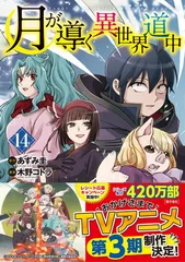 2025年最新】月が導く異世界道中 cdの人気アイテム - メルカリ