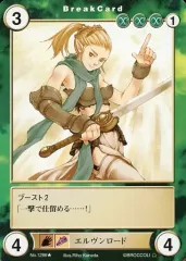 【中古】アクエリアンエイジ No.1288[UC]：エルヴンロード