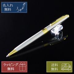 名入れ無料 金属スリムボールペン シルバー×ゴールド 銀×金 誕生日 プレゼント ギフト 記念品 合格祝い 就職祝い 昇進祝い 還暦祝い 父の日 母の日 男性 女性