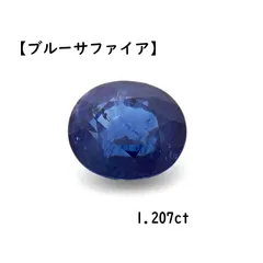 2024年最新】サファイア 5 ｃｔ ルースの人気アイテム - メルカリ