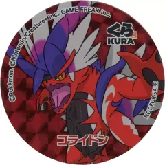 【中古】マグネット・磁石 コライドン 「ポケットモンスター×くら寿司 ビッくらポン ポケモンホログラムマグネット」