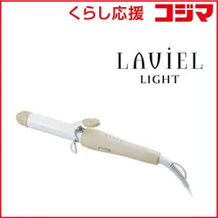【 新品 未開封 】   丸隆 カールアイロン LAVIEL LIGHT 26mm 100℃～180℃ 海外対応 交流(コード)式 LV-LT-C26 未使用 送料無料