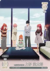 五等分の花嫁カードゲーム 上杉風太郎 PR+ 0点は誰の答案？　プロモ GYC-PR-019 クリスマスイブの海 上杉 風太郎 PR＋ | 五等分の