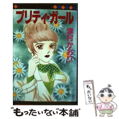 2025年最新】津村かおりの人気アイテム - メルカリ 