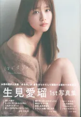 2025年最新】めるる写真集の人気アイテム - メルカリ