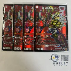 轟く邪道 レッドゾーン 4枚 [DM25RP3]