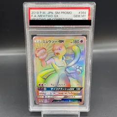 2024年最新】ミュウツー gx psa10の人気アイテム - メルカリ