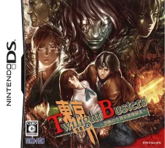 NDS 東京トワイライトバスターズ～禁断の生贄帝都地獄変～