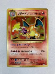2025年最新】ポケモンカード リザードン 20thの人気アイテム
