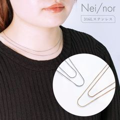 nei/nor ネックレス レディース チェーン シンプル 2連 金属アレルギー対応 重ね付け ゴールド シルバー【Nei/nor】（ネイナー） 316L ステンレス PVD【nnne-0004】【ネックレス】