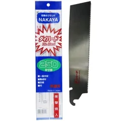 中屋長五郎　のこぎり　昭和レトロ　中屋長五郎作270mm尺0両刃 中屋長五郎 のこぎり 昭和レトロ 中屋長五郎作270mm尺0両刃