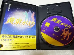 PS2 ソフト 黄泉がえり～リフレイン～ ジャンク レトロ