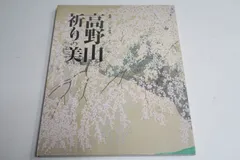 2025年最新】中島千波 桜の人気アイテム - メルカリ