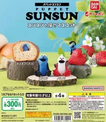 単品販売♯パペットスンスン　スンスンを探せマスコット　ガチャミニチュアフィギュア
