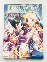 NOBUTERU YUKI アートブック 2冊セット