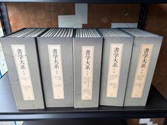 辻留 傅承料理 辻嘉一 婦人画報社 セット 全巻 懐石 博書 全7巻 - メルカリ