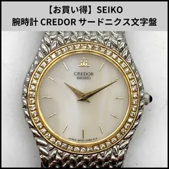 2025年最新】SEIKO クレドール 手巻きの人気アイテム - メルカリ 2025年最新】SEIKO クレドール 手巻きの人気アイテム - メルカリ