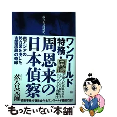 落合・吉薗秘史 落合莞爾 [1] ~[9] 計9冊 国内正規品 exprealty.ca