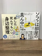 2026年最新】自己啓発本 セットの人気アイテム - メルカリ