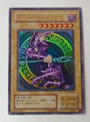 第2期【モンスター】 LB-05 ブラック・マジシャン UR