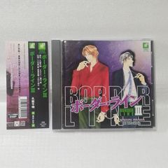 新品未開封 ボーダー・ラインⅠ BORDER LINE 1 CD - メルカリ