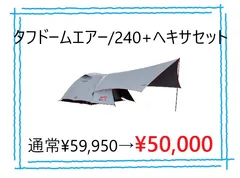 2024年最新】coleman（コールマン） テント タフドーム／240 ［2〜3人