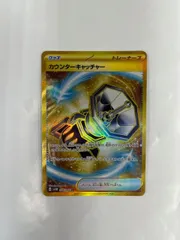新品同様 2025年最新】カウンターキャッチャー メルカリ - urの人気アイテム ポケモンカードゲーム