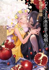 初回特典付き。みなみけDJCD「みなみけのみなきけ」Vol.1：未開封CD P3563】「みなみけ」DJCD「みなみけのみなきけ」Vol.1/南春香