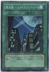 2025年最新】摩天楼スカイスクレイパーの人気アイテム - メルカリ