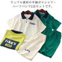セットアップ キッズ 上下セット ワッフル 子供服 男の子 女の子 半袖 ポロシャツ ハーフパンツ ロゴ 夏 子供服 こども服 子ども こども おしゃれ ジュニア ルームウエア 部屋着 男児 女児 韓#lella1417