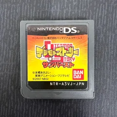 Nintendo DS デジモンストーリー サンバースト