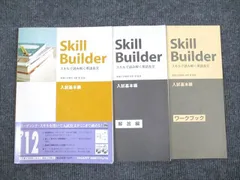 2024年最新】skill builderの人気アイテム - メルカリ