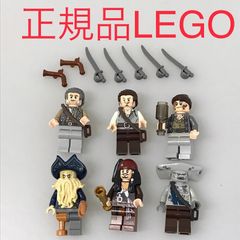 正規品 中古 LEGO レゴ パイレーツオブカリビアン  ミニフィグ　6個　まとめ売り　おまけ付き CT-491 ※ジャック・スパロウ　デイヴィ・ジョーンズ　マッカス　ウィル・ターナー　4184 465