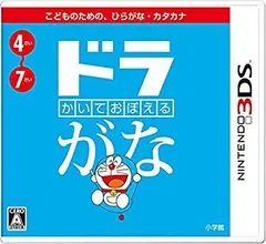 【中古】【非常に良い】かいておぼえる ドラがな - 3DS w17b8b5