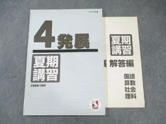 2026年最新】小4日能研過去問の人気アイテム - メルカリ