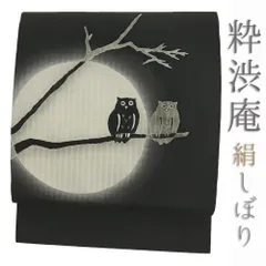 2026年最新】フクロウの名古屋帯の人気アイテム - メルカリ
