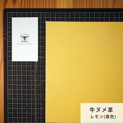 【A4サイズ1枚】国産ヌメ革（たつのレザー）ハギレ レモンイエロー(黄色)　タンニン鞣し　はぎれ　本革　パステルカラー