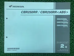 2025年最新】CBR250R サービスマニュアルの人気アイテム - メルカリ