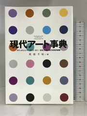 2024年最新】芸術と反芸術の人気アイテム - メルカリ