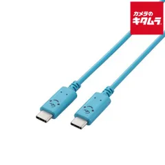【新品】エレコム MPA-CCF10BUF USB Type-C to Cケーブル PD対応 顔つきタイプ 1.0m ベイビー(ブルー×ブラック)