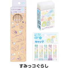 すみっコぐらし ゴーゴースクール かわいい文具3点セット 鉛筆2B木軸/消しゴム/キャップ 2025年モデル 入学 お祝い サンエックス