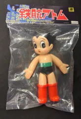 鉄腕アトム メカニカルハーフカラード KAIEDA ソフビ KAIEDA／鉄腕アトム（メカニカルハーフカラード） | 新潟の大人