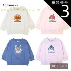 種類3：100/ダダンダン アンパンマン　スウェットシャツ　クールネック　PA3723